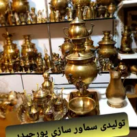 wz تولیدات y برنجیf سماور گازی افسون e ذغالی زغالی|سماور، چای‌ساز، قهوه‌ساز|اصفهان, دستگرده|دیوار