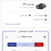پژو پارس بیرنگ داشبورد جدید ۹۳|خودرو سواری و وانت|کرج, ساماندهی|دیوار