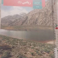 کتاب درسی ریاضی دهم