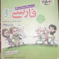 کتاب تست فارسی جامع