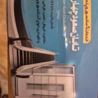 نصاب آسانسور