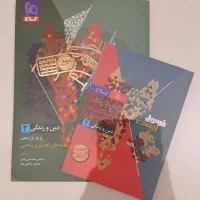 دو‌عدکتاب فرمول بیست عربی و‌فرمول بیست دینی یازدهم