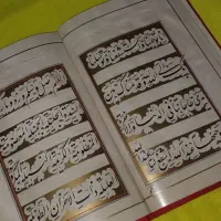 مثنوی مولانا|کتاب و مجله ادبی|قم, ارم|دیوار
