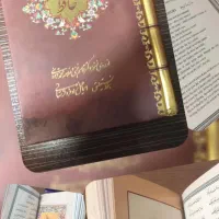 دیوان حافظ جیبی