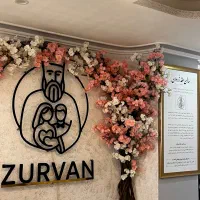 سالن عقد و دفتر ازدواج|خدمات پذیرایی، مراسم|رشت, چمارسرا|دیوار