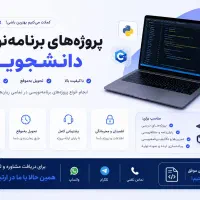 پروژه برنامه نویسی دانشجویی