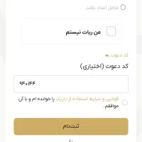 کسب درامد رایگان