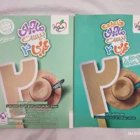 عربی دوازدهم ماجرای بیست ویژه نهایی کنکور ۱۴۰۵|کتاب و مجله آموزشی|شیراز, کوی آزادگان|دیوار