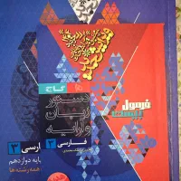 فرمول ۲۰|کتاب و مجله آموزشی|تهران, حکیمیه|دیوار