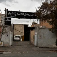 راننده