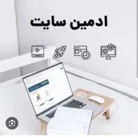 استخدام نیروی خانم جهت سایت و فضای مجازی