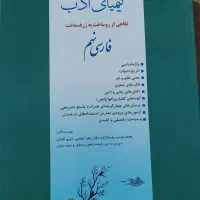 کمک درسی نهم