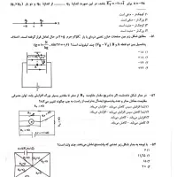 فیزیک کنکور با دانشجوی پزشکی|خدمات آموزشی|اردبیل, |دیوار