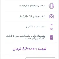 تبلت لنوو مدل TAB M7 7305X|تبلت|نورآباد, |دیوار