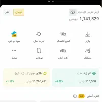 صرافی تبدیل و هدیه ۳۰۰ هزار تومانی|کارت هدیه و تخفیف|تهران, حکمت|دیوار