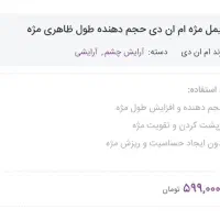 آرایشی و بهداشتی زیر قیمت خرید|آرایشی، بهداشتی، درمانی|کرج, مهرویلا شمالی|دیوار