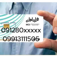 شماره های شانس و عالی