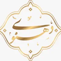 دیبای-ماهان