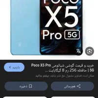 poco x5 pro