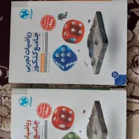 کتاب های تست کنکوری قیمت مناسب|کتاب و مجله آموزشی|اردبیل, |دیوار