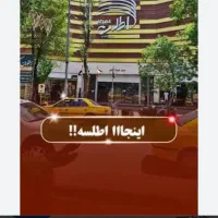تجاری پاخور عا.لی اطلس