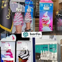 دستگاه بستنی ساز قیفی هلیلیت نیکنام شمس قسطی و چک