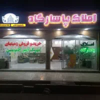 فروش زمین شهرک امیرالمومنین با سند تک برگ