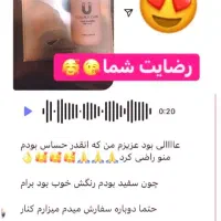 لوازم آرایشی|آرایشی، بهداشتی، درمانی|اسلام‌شهر, شهرک مهدیه|دیوار