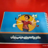 کتابهای درسی پرش