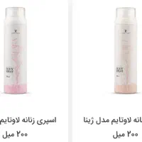 عطر و اسپری|حراج|چابهار, |دیوار