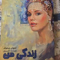 کتاب های داستانی و رمان