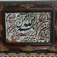 تابلوفرش وان یکاد نو|تابلو فرش|لاهیجان, آهندان|دیوار