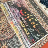 فرش|فرش|مشهد, هنرور|دیوار