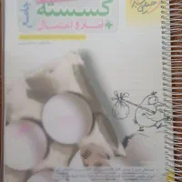 کتاب کنکور رشته ریاضی|کتاب و مجله آموزشی|قم, باسکول|دیوار