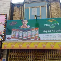 تابلوسازی و تبلیغات|خدمات پیشه و مهارت|کرج, گوهردشت|دیوار