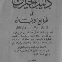 الشکرآباد