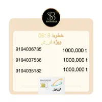 09194036735