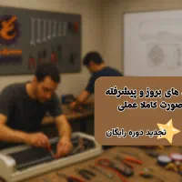 آموزش پکیج دیواری-آموزش کولرگازی- مدرک رسمی|خدمات آموزشی|تهران, نصرت|دیوار