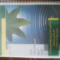 کتاب تیزهوشان با بهترین اساتید|کتاب و مجله آموزشی|شیراز, فرگاز|دیوار