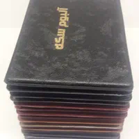 آلبوم جیبی سکه۸برگ۴۸خانه باتلق اصفهان نووآکبند