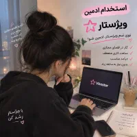 ادمین پاسخگویی ویژستار