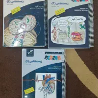 فروش کتاب درسی و کنکور رشته تجربی