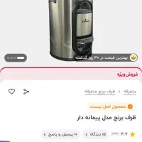 جابرنجی|ظروف نگهدارنده، پلاستیکی، یک‌بارمصرف|کیش, |دیوار