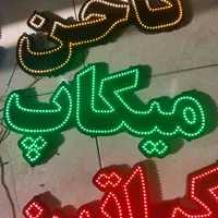 تابلو چشمک زن ال ای دی ثابت پدیکور شینیون میکاپ|فروشگاه و مغازه|تهران, تجریش|دیوار
