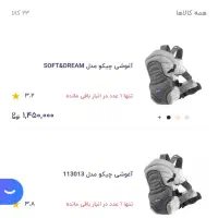آغوشی چیکو .پوار بینی ‌.پستونک فیدر عصاره گیر|اسباب و اثاث بچه|تهران, تهرانسر غربی|دیوار
