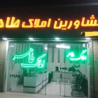 ۸۵ متری اداری سند دار