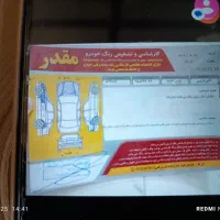 پژوپارس|خودرو سواری و وانت|آق قلا, |دیوار