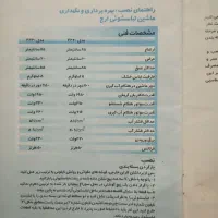 ماشین لباسشویی اتوماتیک|ماشین لباسشویی و خشک‌کن لباس|تهران, شهرک فردوس (حسینی)|دیوار