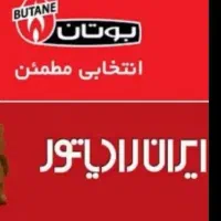 نماینده مجازتعمیر پکیج بوتان/ ایران رادیاتورکیاشهر|آبگرمکن، پکیج، شوفاژ|کیاشهر, |دیوار