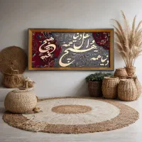کالیگرافی با فرش|تابلو فرش|مشهد, ادیب نیشابوری (شهرک غرب)|دیوار